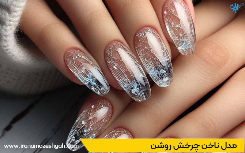 مدل ناخن چرخش روشن برای دختران جوان