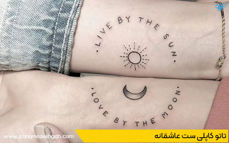 تاتو ست عاشقانه