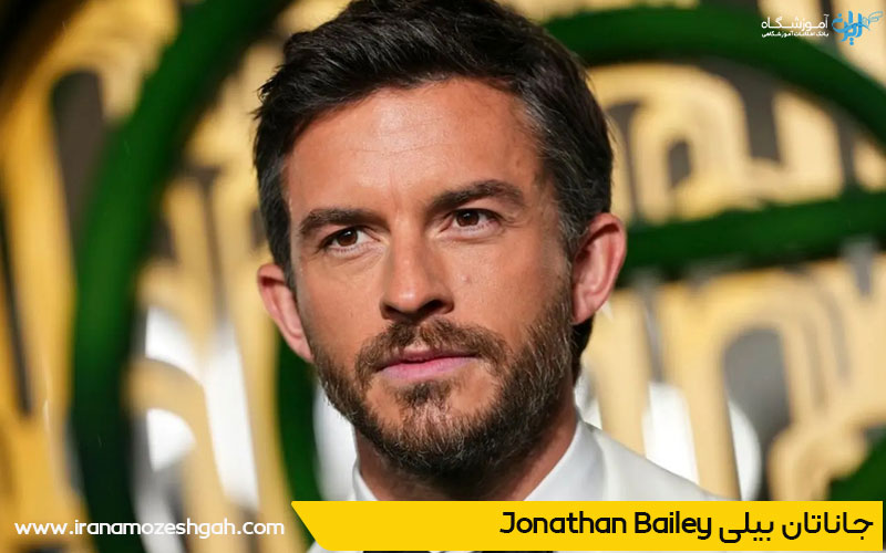 جاناتان بیلی جذاب ترین مرد دنیا