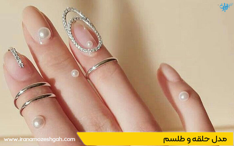 مدل ناخن حلقه و طلسم برای دختران جوان