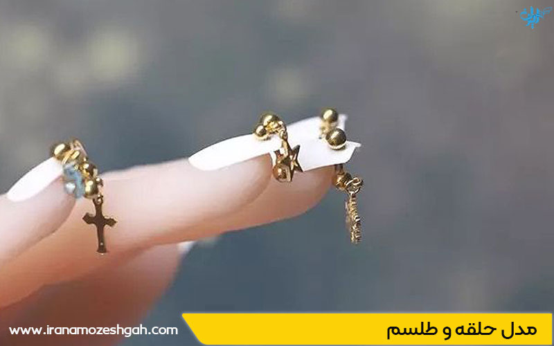 مدل ناخن حلقه و طلسم برای دختران جوان