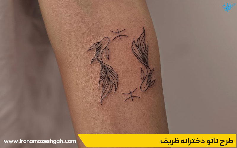 مدل تاتو ساده دخترانه برای بهمن ماهی ها