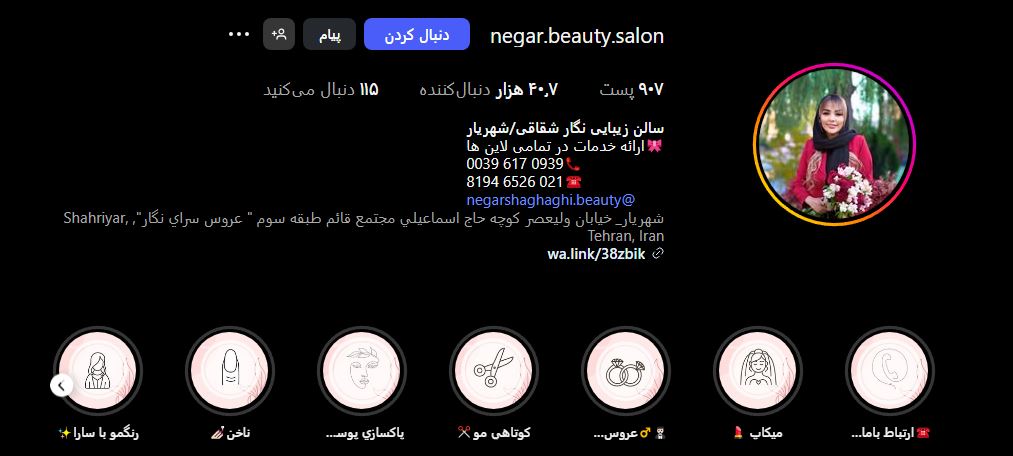 کوپ کار نگار شقاقی در شهریار