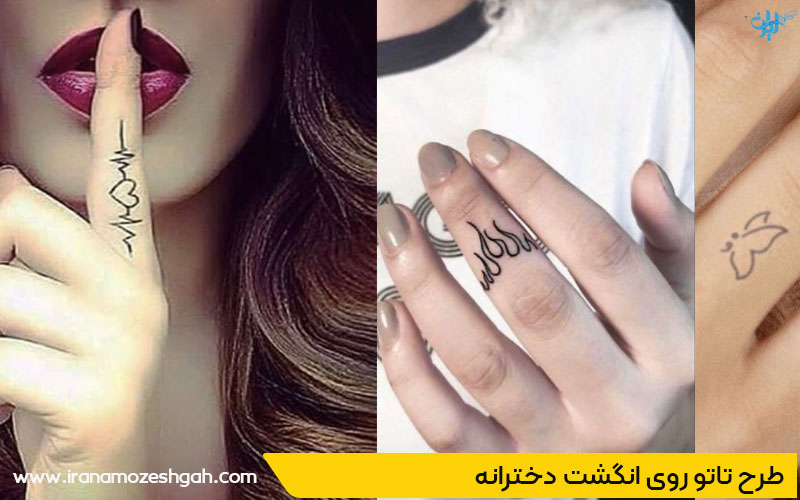 طرح تاتو روی انگشت دخترانه
