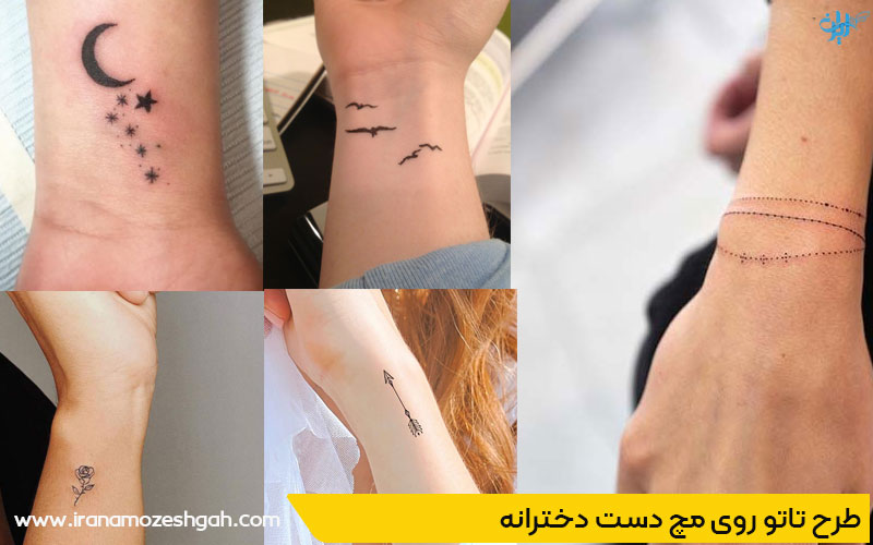 طرح تاتو روی مچ دست دخترانه