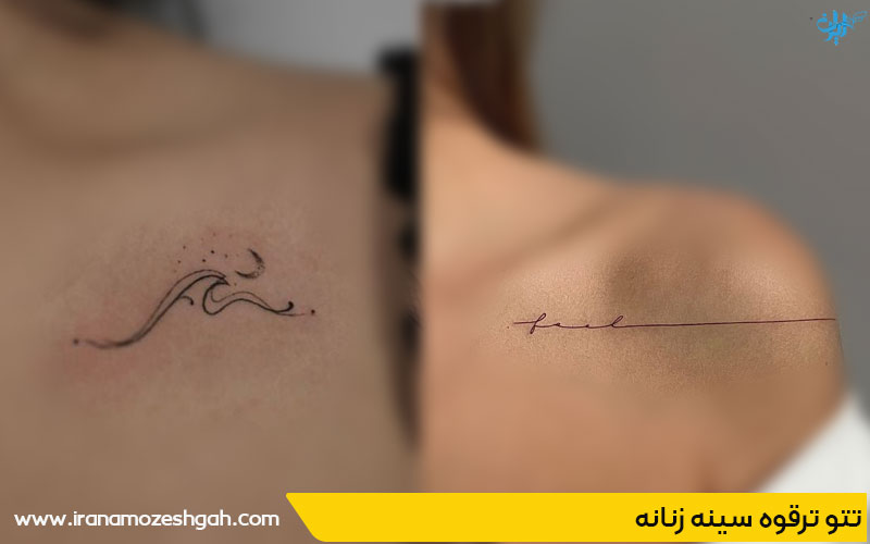 تاتو روی سینه زنانه