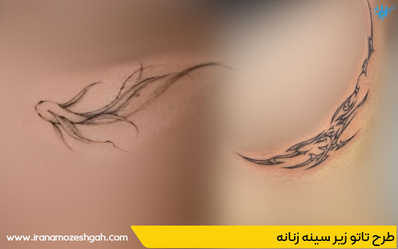 طرح تاتو زیر سینه زنانه