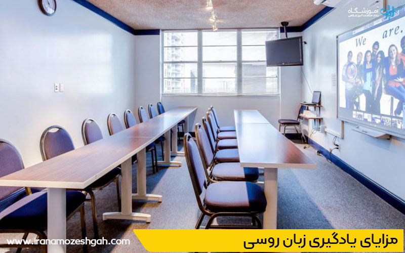 کلاس زبان روسی