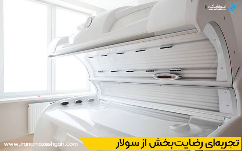 سالن سولار مردانه تبریز