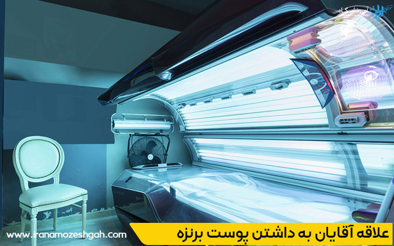 برترین سالن های سولار ویژه مردان در شیراز
