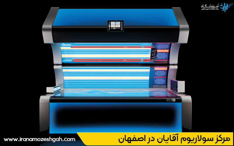 بهترین سولاریوم آقایان اصفهان