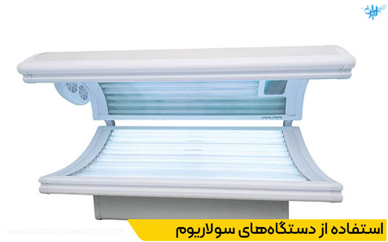 بهترین سولاریوم زنانه تبریز