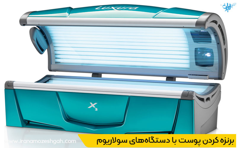 بهترین مرکز سولاریوم بانوان در یزد