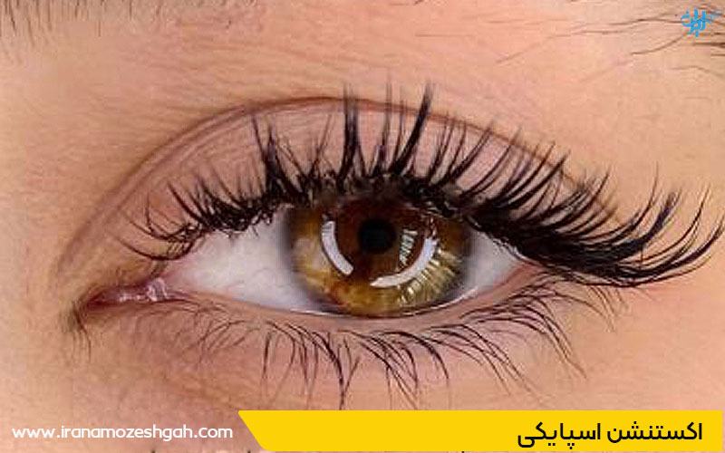 اکستنشن مژه اسپایکی