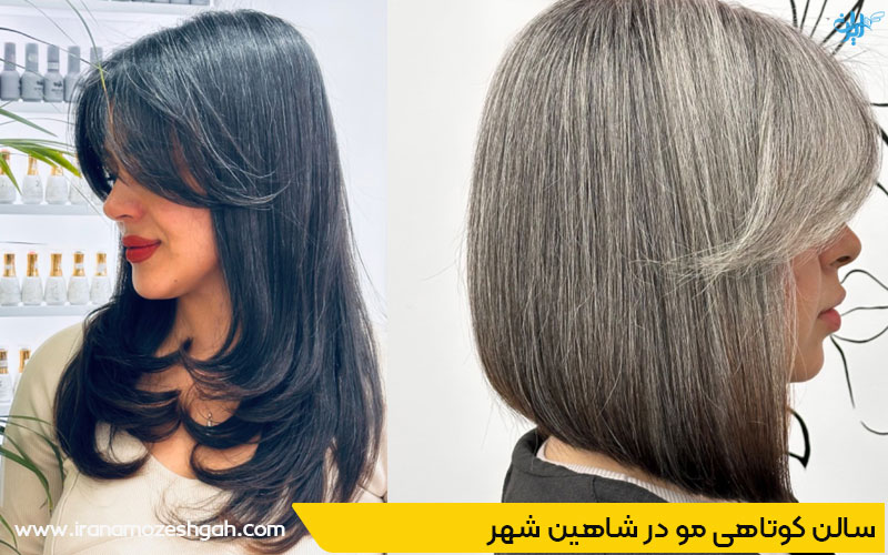 کوپ کار حرفه ای مو در شاهین شهر