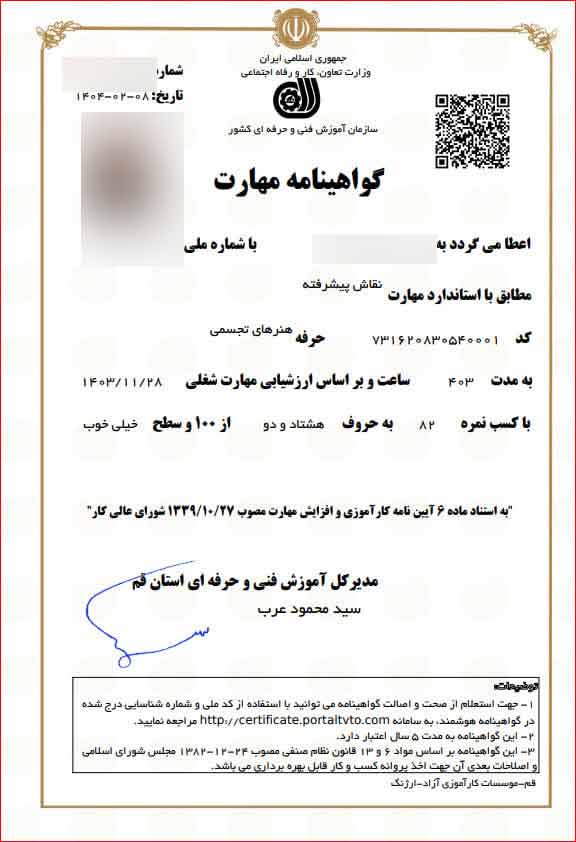 آموزشگاه فنی حرفه ای نقاشی در مشهد